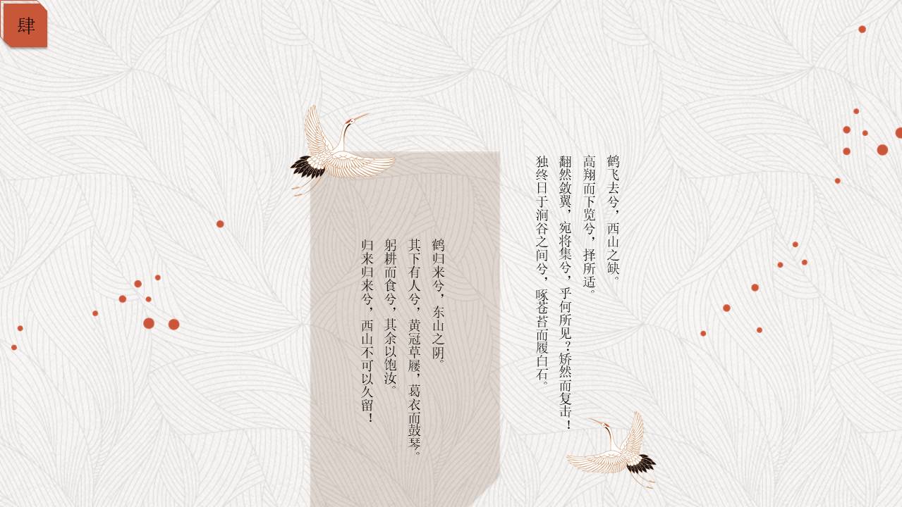 中国风 (54).pptx